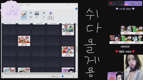 희선 라이브 썸네일