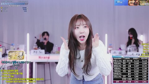 냥금이 라이브 썸네일