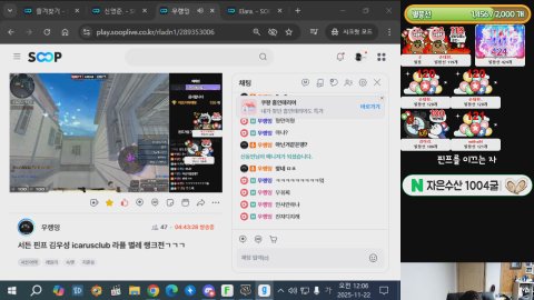 손태현. 라이브 썸네일