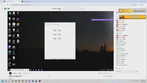 방송화면 썸네일