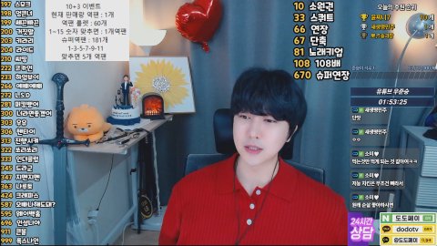 우준승 라이브 썸네일