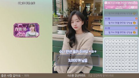 오늘도수니 라이브 썸네일