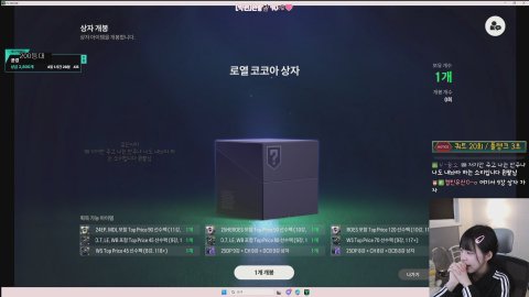 임유진. 라이브 썸네일