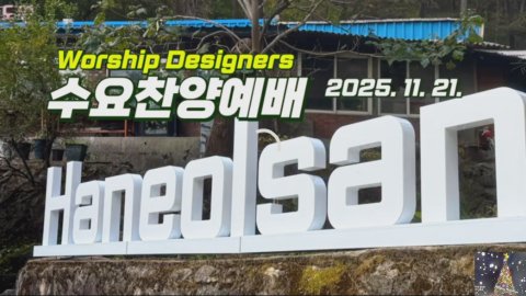 쇼어판홈 라이브 썸네일