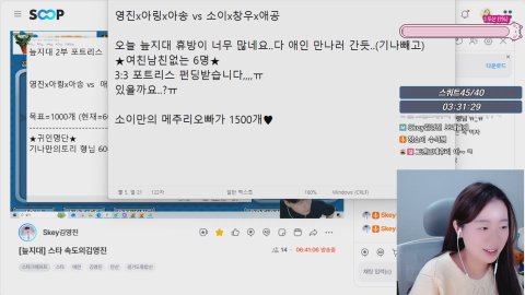 정소이 라이브 썸네일