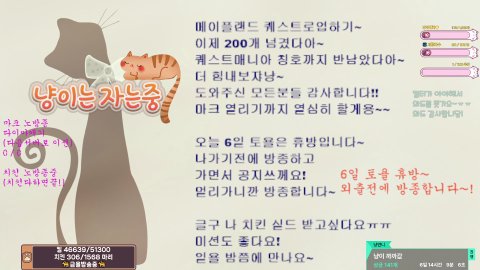 6일은 휴방 및 방종! 일요일에 만나요~메랜재미썽/치킨룰렛72개 222개 272개 #API연동#마크#배그 [자명랜드5]