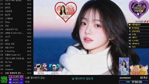 너뿐이야 라이브 썸네일