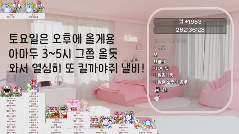 [뉴걸/신입] 자러가써욘! 노방종 킬룰렛 #맞즐쪽지