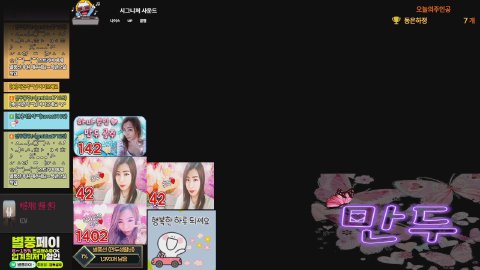 만두공주♪ 라이브 썸네일