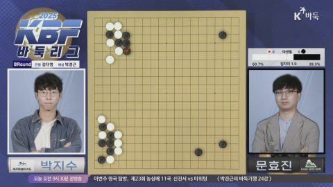 K바둑공식 라이브 썸네일