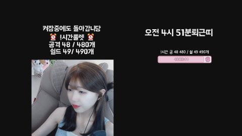 [꾸다방2] 시간이 거꾸로가요 🎀 48/480시간노방종 🎀