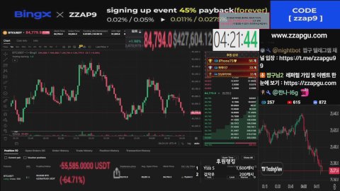 방송화면 썸네일