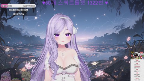 어네뿅 라이브 썸네일