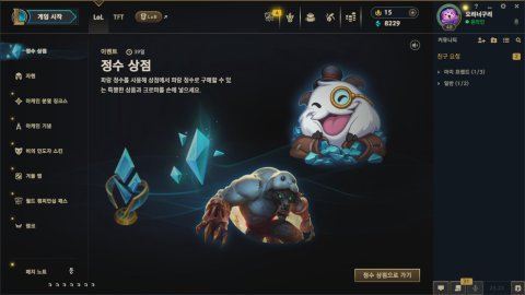 움츠키 라이브 썸네일