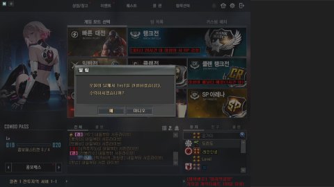 감자튀김냠냠 라이브 썸네일