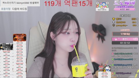 듕히 라이브 썸네일