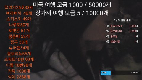 달나라♥ 라이브 썸네일