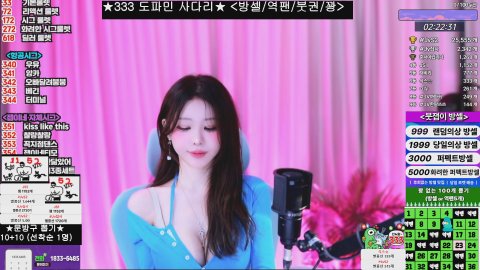 붓잽이 라이브 썸네일