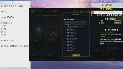 웅플 라이브 썸네일