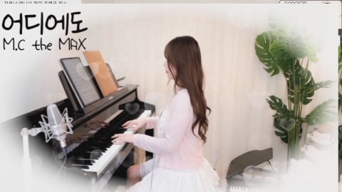 루나별피아노 라이브 썸네일