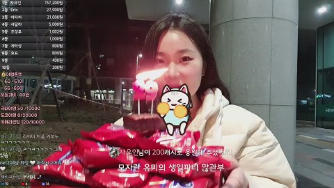 썬유미 라이브 썸네일