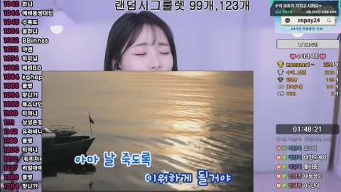 수이º 라이브 썸네일