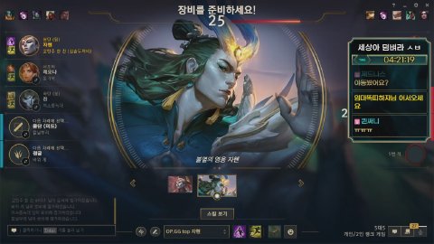 ♥소은의탄주 라이브 썸네일