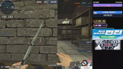 바~밤방 라이브 썸네일