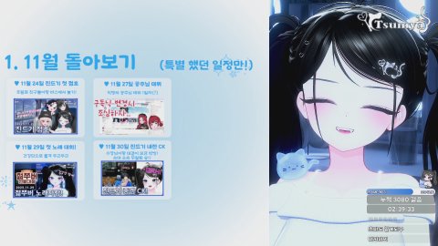 츠먀 라이브 썸네일