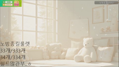 댕뚜비 노방종 [수니문 마크서버 up눌러주세욥!]