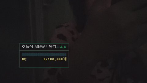 슈인is뭔들 라이브 썸네일