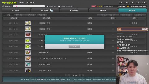 오늘은 짧고 굵게 섀도어와 데이트 [메이플] 베라 프론