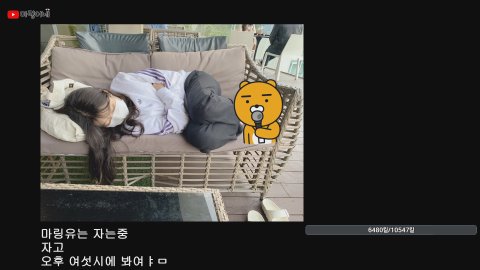 마링유 라이브 썸네일