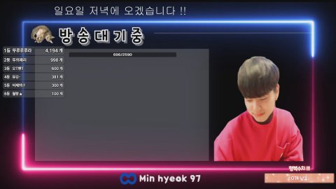 김민혁- 라이브 썸네일