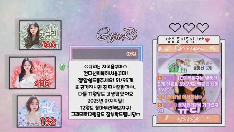 손규리 라이브 썸네일