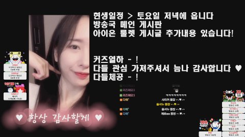 [아이온2 만렙 노방종중] 시급챙겨주실 천사분ㅎ 💝  #뇌녹즈