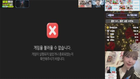 갱소리 라이브 썸네일