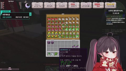 [수니문서버]남순오빠가 와이번 줌 ^^12월 룰렛 33/330개(11회)