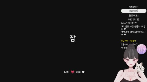 설레지히 라이브 썸네일