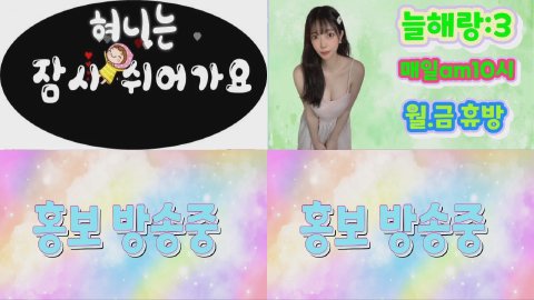 혀둥이내경호 라이브 썸네일