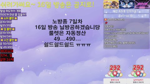 [메이플 베라] 노방종 6일차 수면수면수면⭐쉴드쉴드쉴드⭐