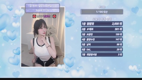 방송화면 썸네일