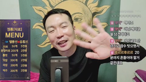 방송화면 썸네일