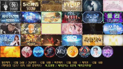 방송화면 썸네일