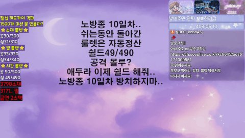 [메이플 베라] 292 바이퍼] 챌1 