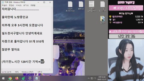 방송화면 썸네일