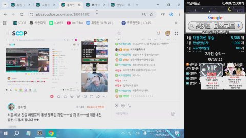 방송화면 썸네일