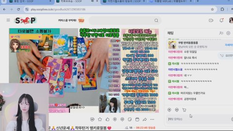 방송화면 썸네일