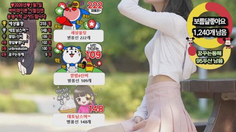 방송화면 썸네일