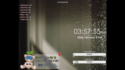 방송화면 썸네일